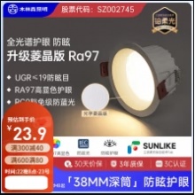 LED防眩筒灯家用客厅嵌入式天花灯 7瓦暖白光开孔75mm