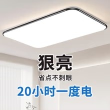  led吸顶灯芯灯带磁铁客厅灯板改造替换光源led灯条108w