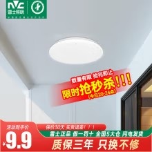 led吸顶灯卧室灯具灯饰全屋套餐客厅阳台走廊过道灯温馨现代简约